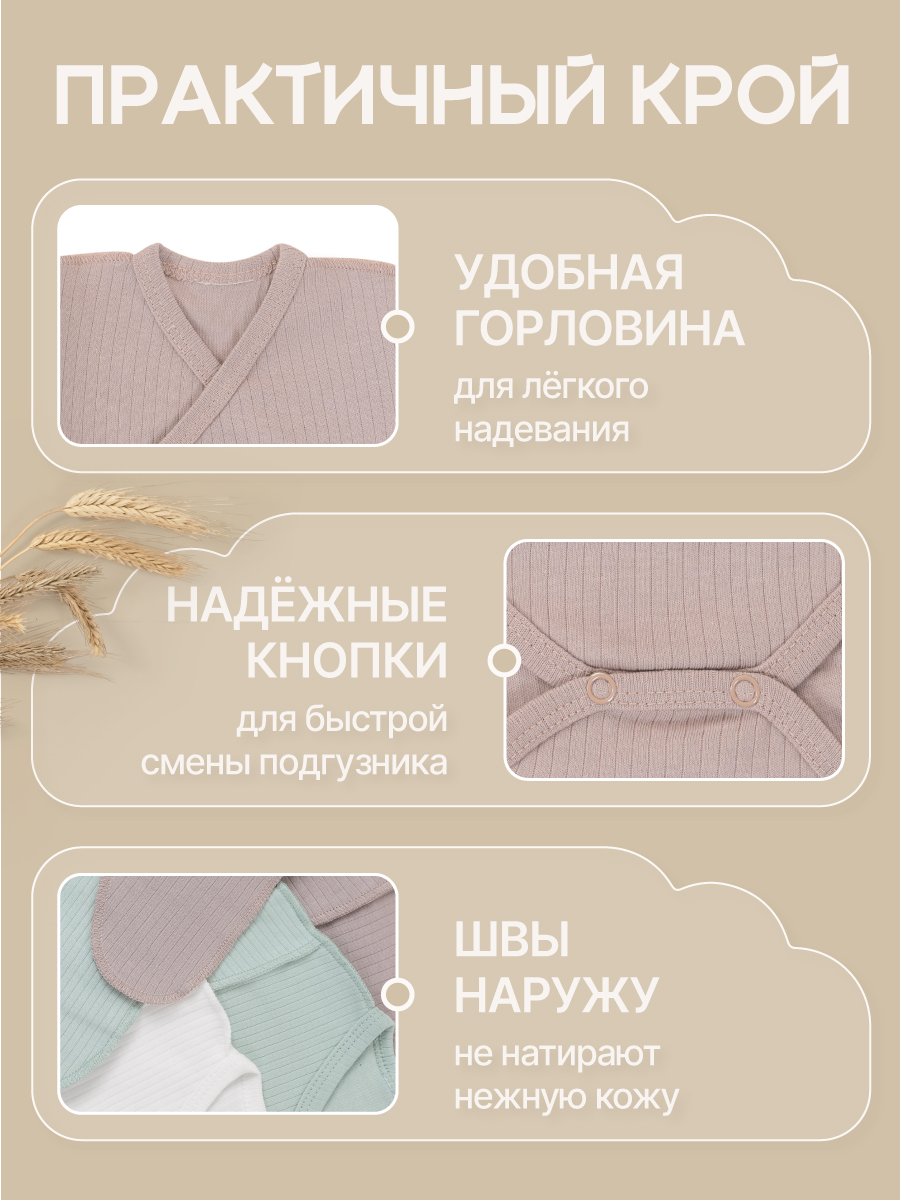 Боди 3 шт MomKid N-MiloZP-2 - фото 4