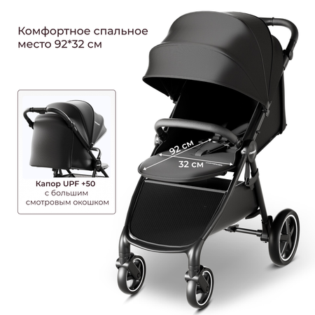 Коляска прогулочная Mompush Sunrise