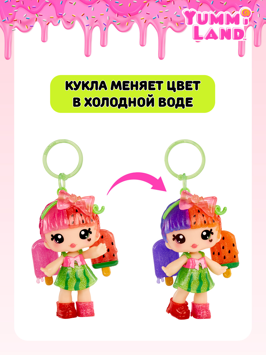 Кукла мини YummiLand Кукла Поппи Мелонберри высота 10 см 68751 - фото 8