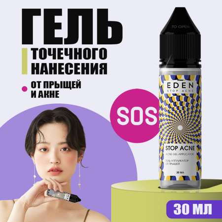 Гель EDEN Stop Acne 30 мл