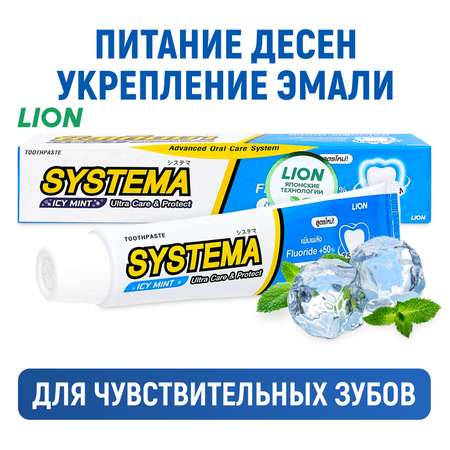 Зубная паста LION с фтором Мята
