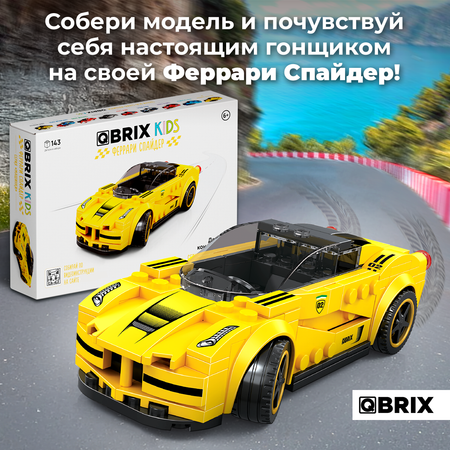 Конструктор QBRIX Феррари Спайдер блочный