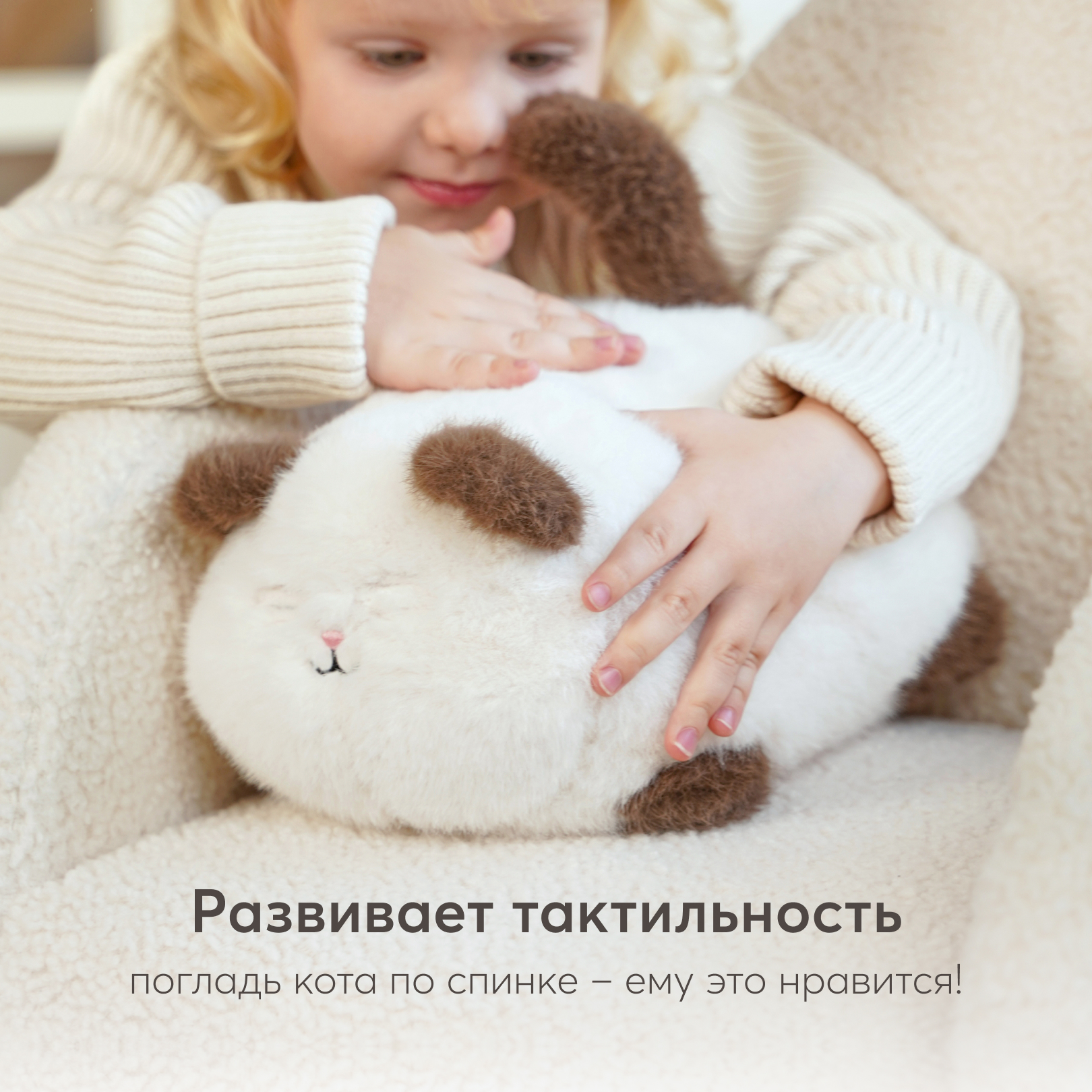 Игрушка мягкая Happy Baby котик Мурчелло 21 см - фото 6