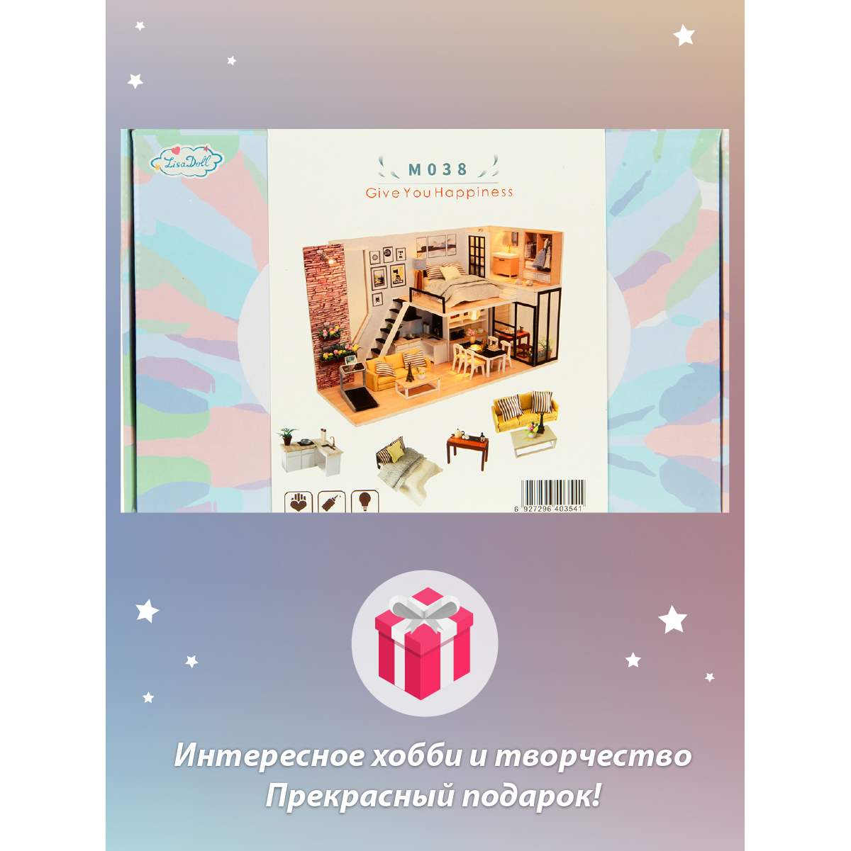 Конструктор Lisa Doll Румбокс - фото 10