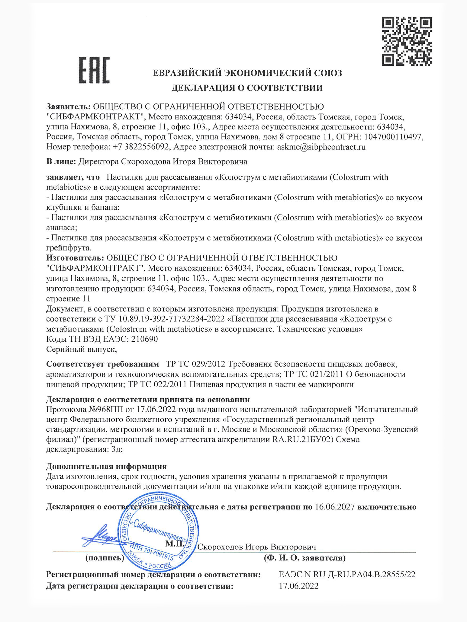 Колострум с метабиотиками банан-клубника Green Leaf Formula пробиотики для детей и взрослых для иммунитета кишечника - фото 7