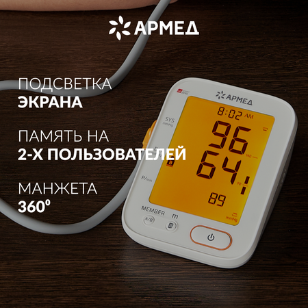 Тонометр Армед YE680B манжета 360 22-45 см