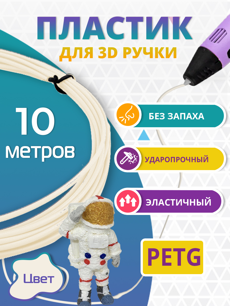 Пластик Funtasy Слоновая кость - фото 2