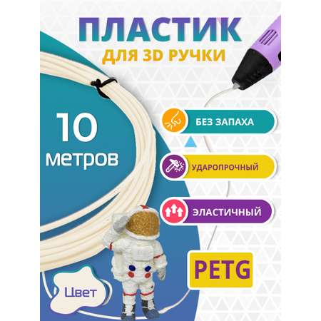 Пластик Funtasy Слоновая кость