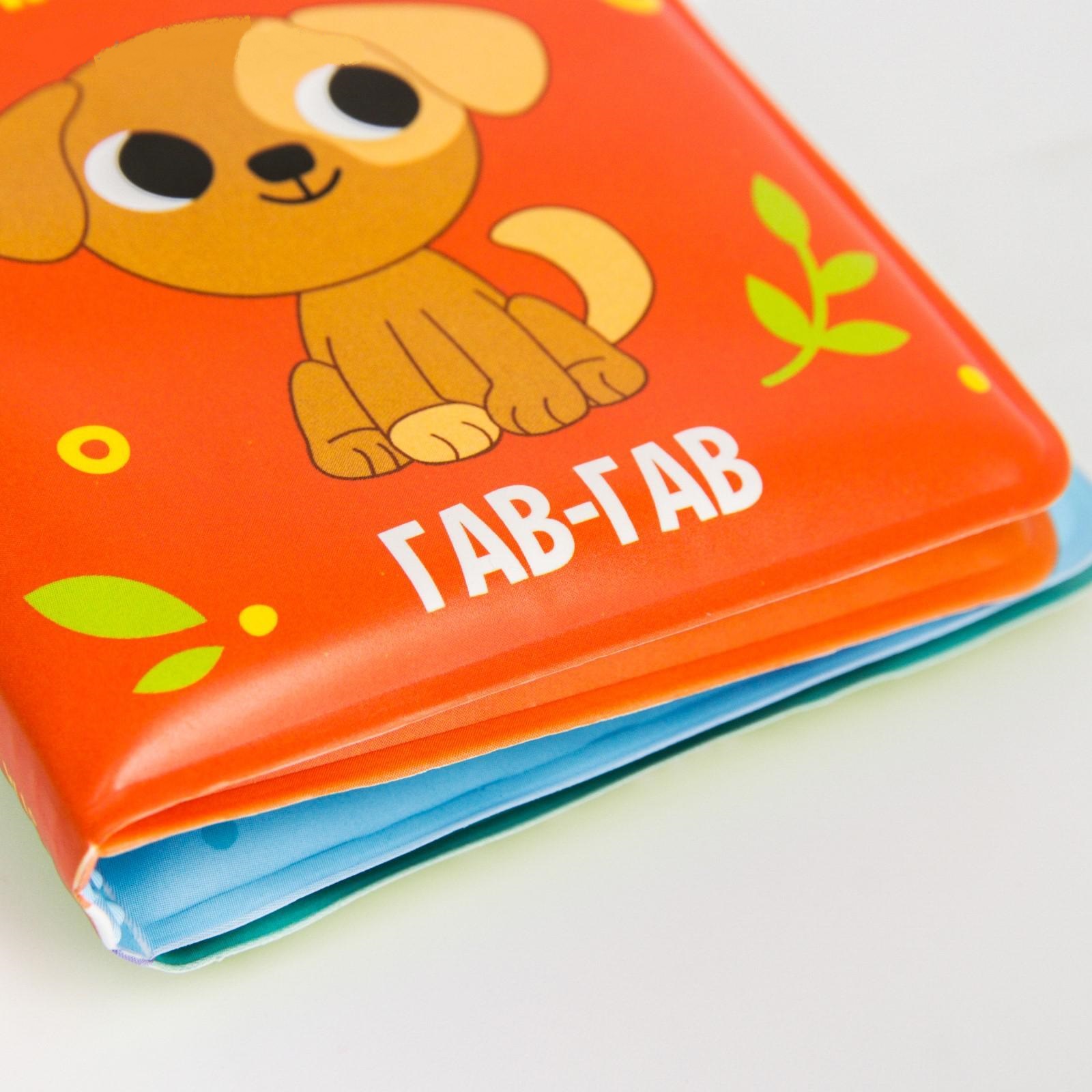 Игрушка Крошка Я книжка - фото 4