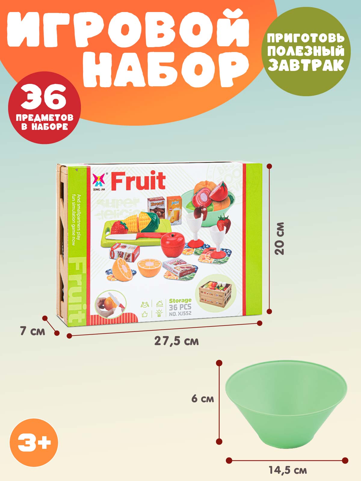 Игрушка AMORE BELLO продукты - фото 4