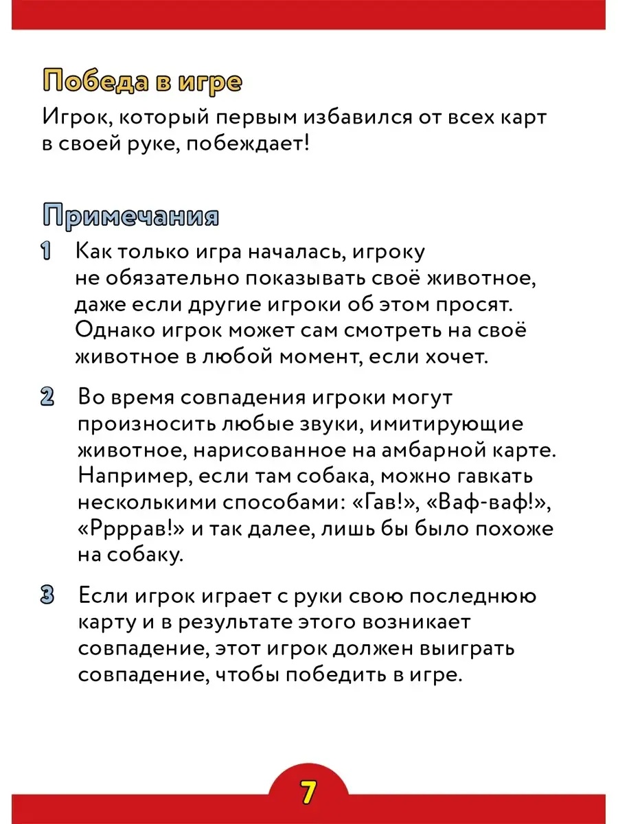 Карточная игра Магеллан Ку-Ква-Ре-Myy! Мини - фото 14