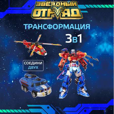Игровой набор Звездный отряд Боевой Воин