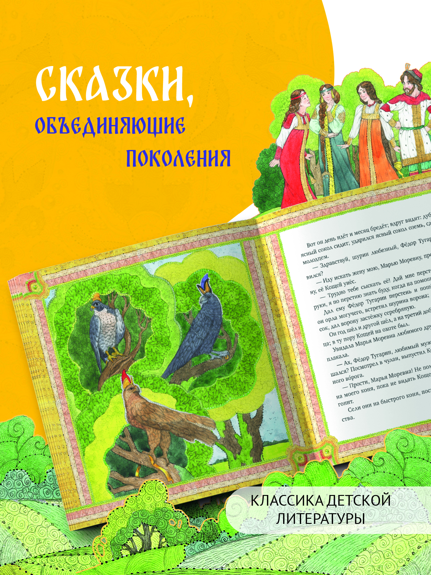 Книга сказка Бумба Марья Моревна - фото 6
