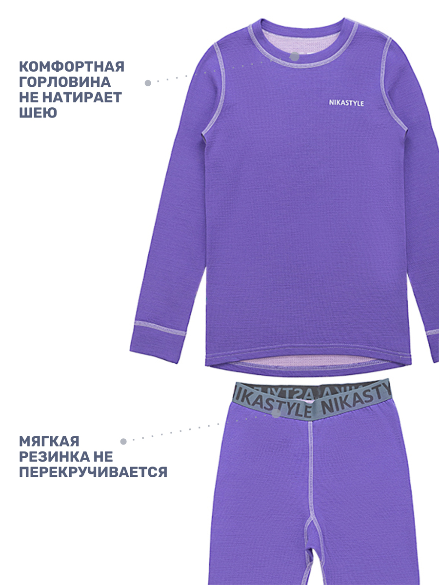 Термобелье NIKASTYLE 7т11225 лиловый - фото 5