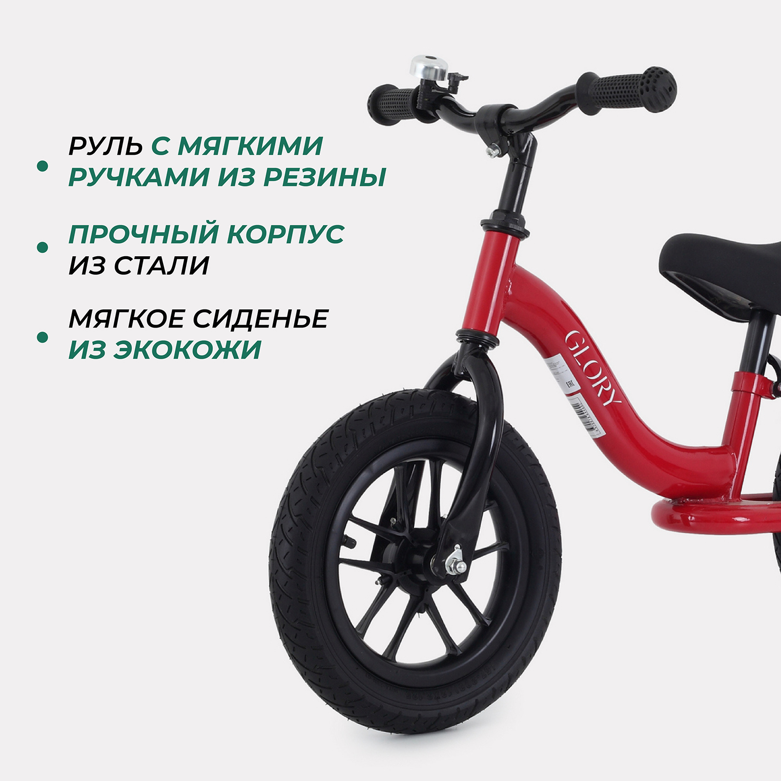 Двухколесный беговел MOWbaby 12 дюймов - фото 6