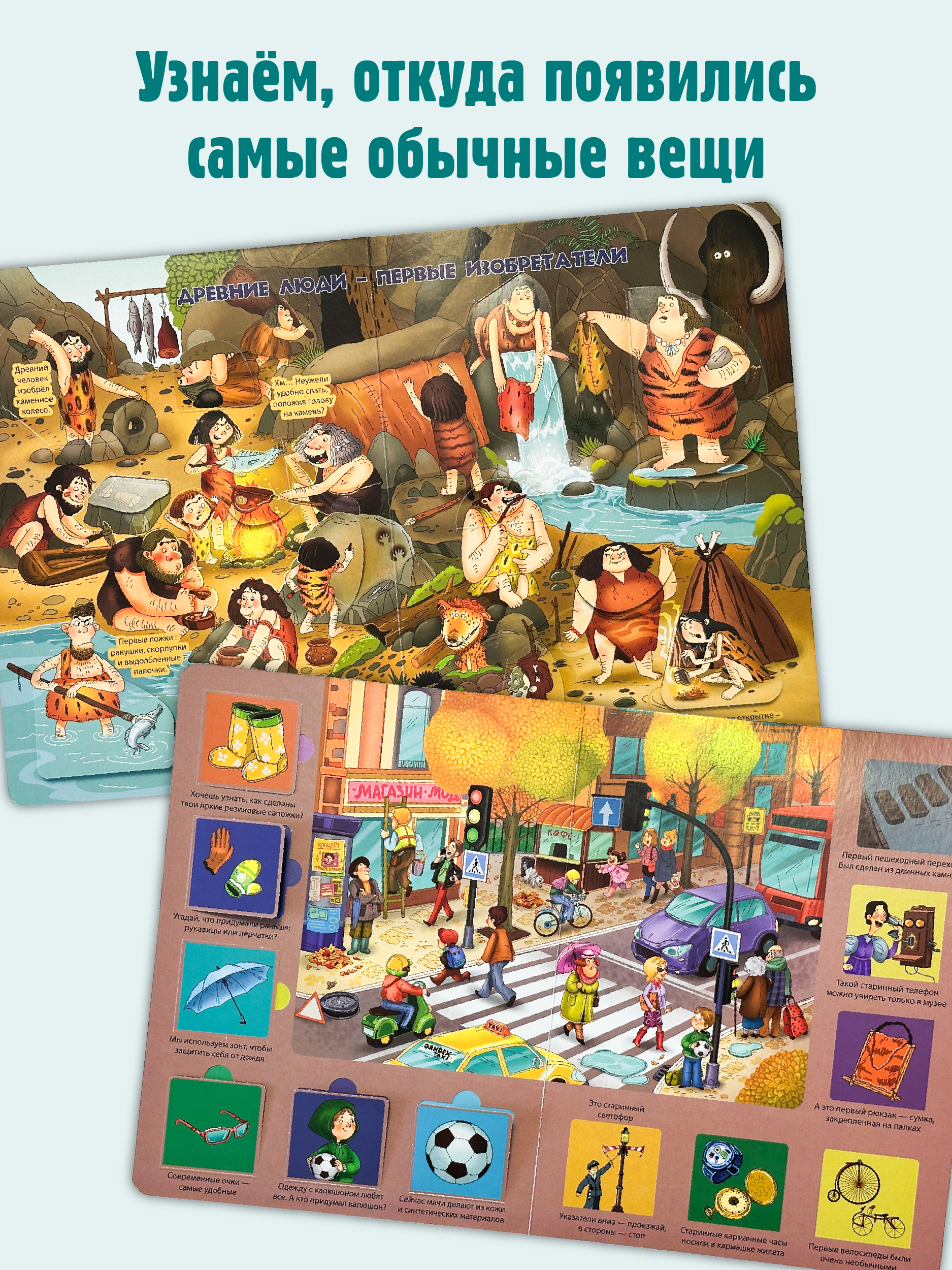 Энциклопедия с окошками БимБиМон Книга детская Виммельбух - фото 2