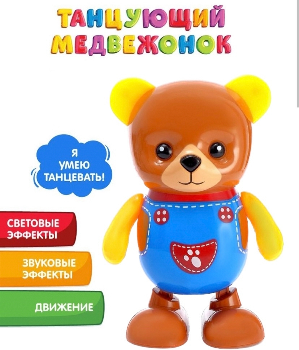 Игрушка BalaToys - фото 6