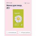 Маска тканевая SHES LAB Успокаивающая