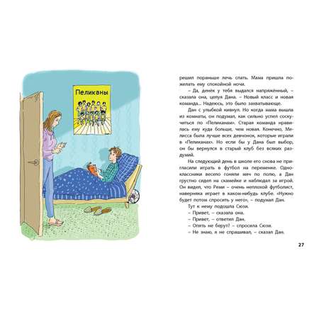 Книга Издательство Энас-книга Настоящие спортсмены Комплект из трёх книг