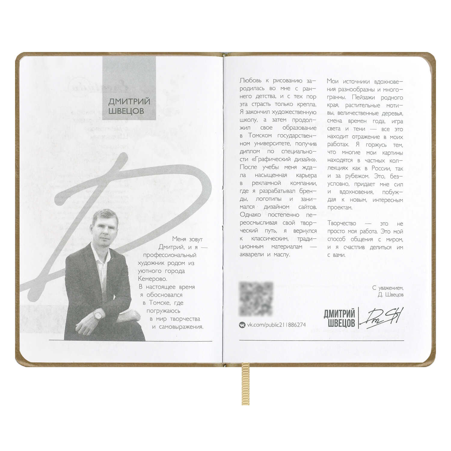 Записная книжка Феникс + Букет роз 96 лист. - фото 10