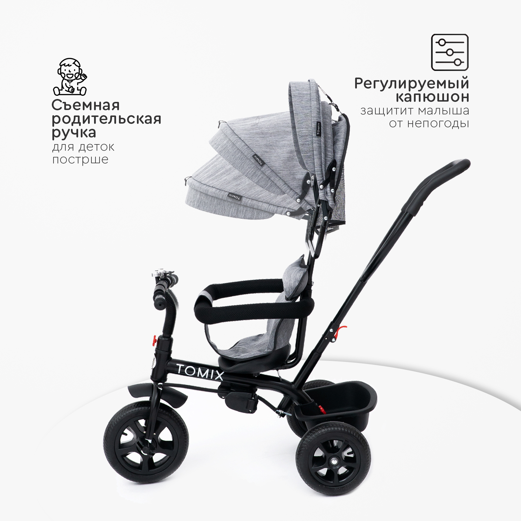 Трехколесный велосипед Tomix - фото 5