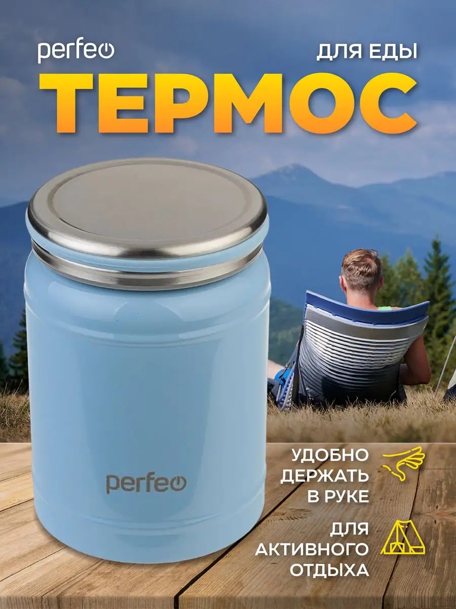 Термос Perfeo для еды с широким горлом 400 мл синий - фото 3