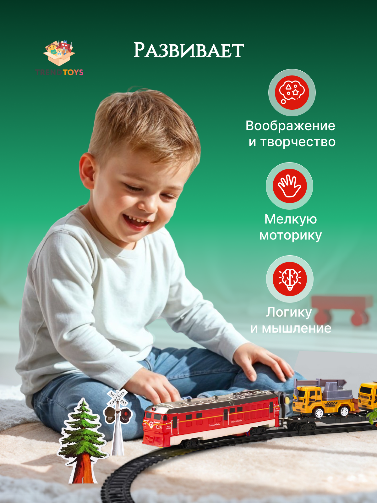 Развивающая железная дорога TrendToys 106 см DNT081 - фото 6