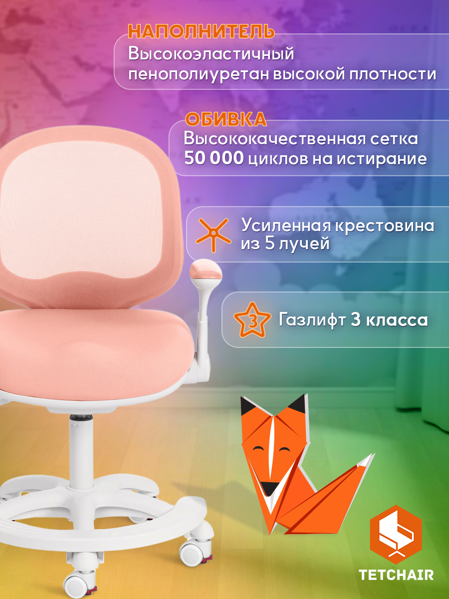 Компьютерное кресло TETCHAIR ткань, розовый - фото 3