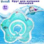 Круг для купания Uviton бирюзовый