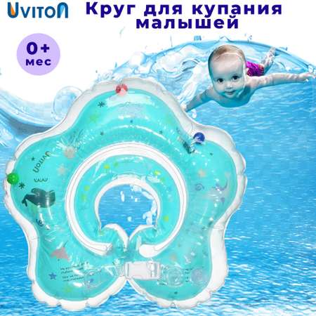 Круг для купания Uviton бирюзовый