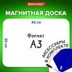 Магнитно-маркерная доска Brauberg