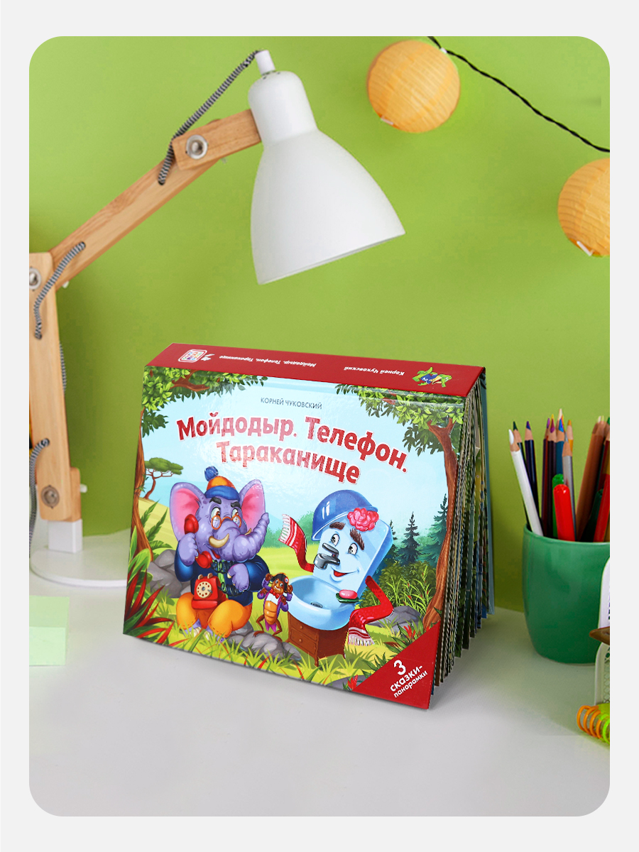 Сборник сказок Malamalama Книга со сказками Чуковского с объемными картинками - фото 5