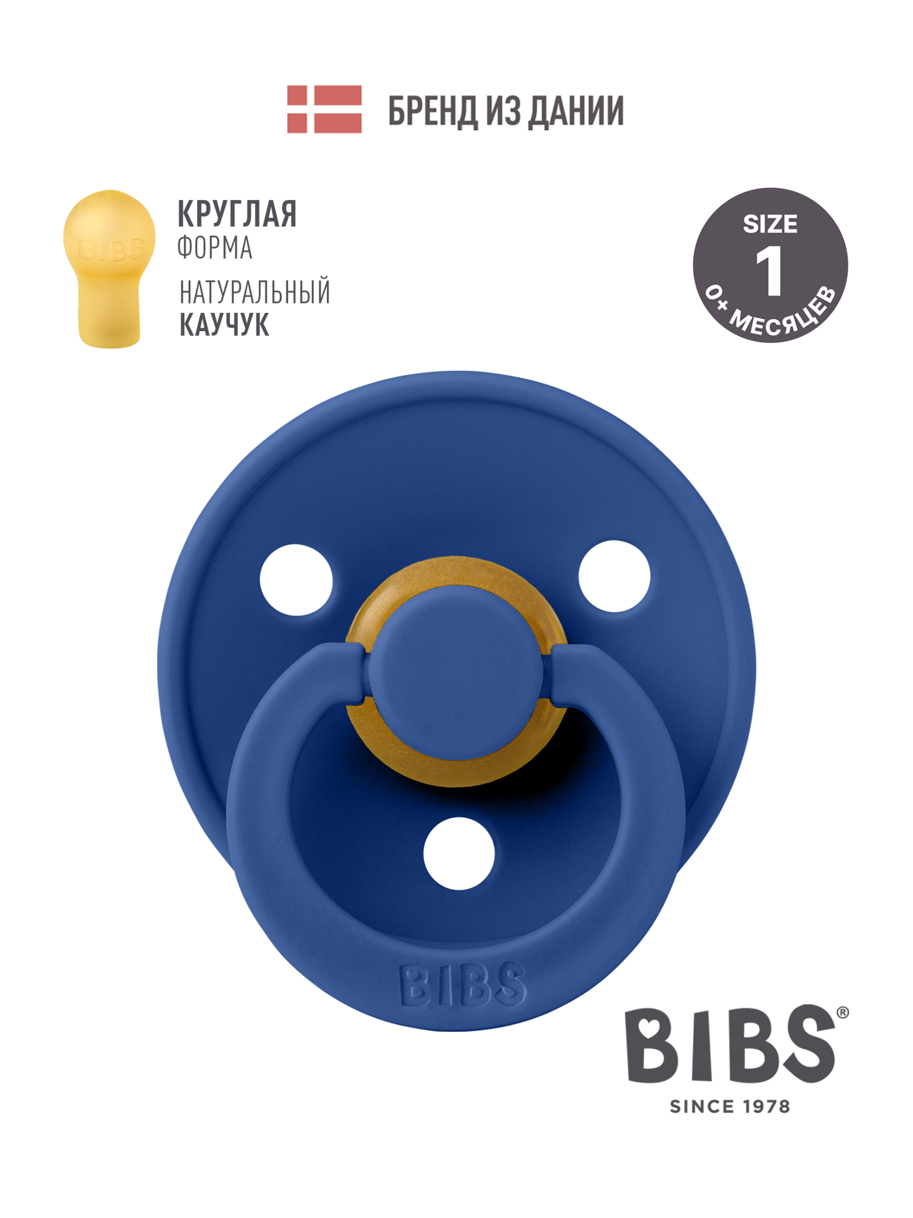 Пустышка BIBS латекс классическая от 0 мес. - фото 1