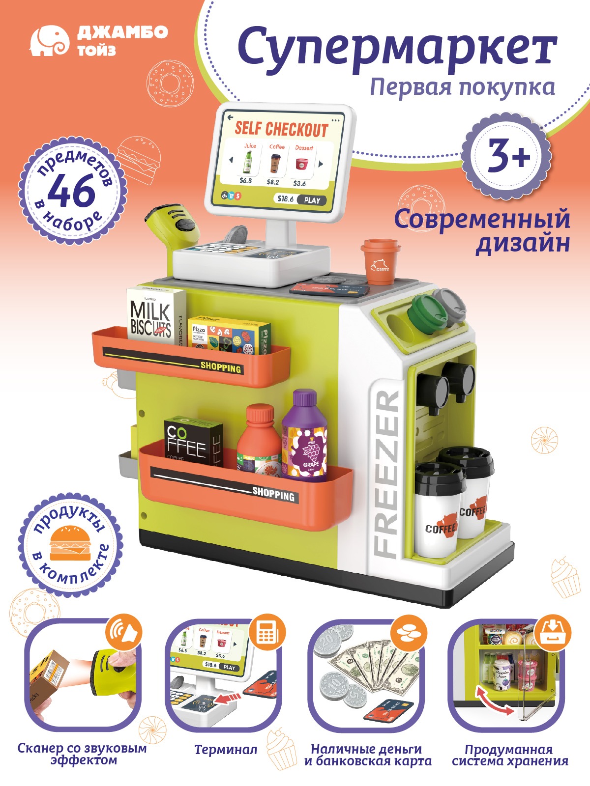 Игровой набор AMORE BELLO прилавок, касса, продукты - фото 1