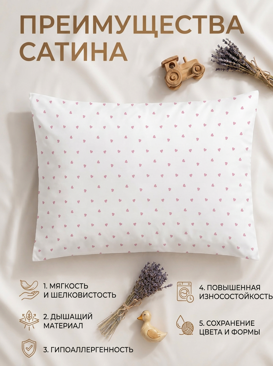 Наволочка Мягкий Кролик Розовые сердечки маленькие 40 x 60 см - фото 2