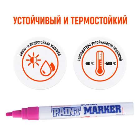 Маркеры Munhwa 2 цв.