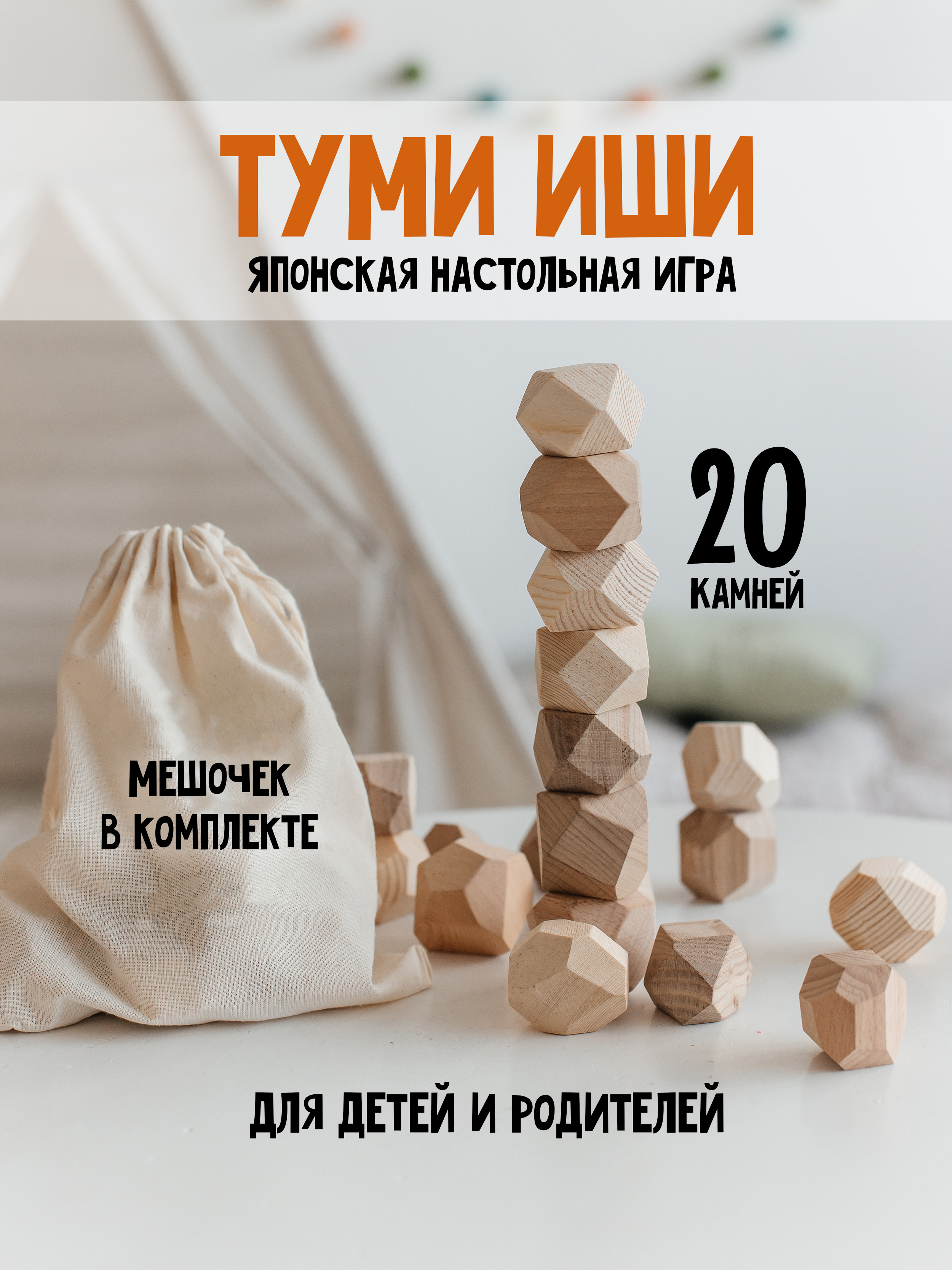Настольная игра Машинки Туми Иши 20 штук - фото 1
