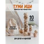 Настольная игра Машинки Туми Иши 20 штук