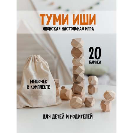 Настольная игра Машинки Туми Иши 20 штук