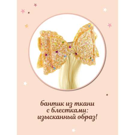 Заколка Lisa Doll с цветной прядью Бантик