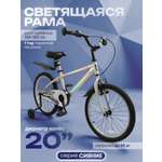 Двухколесный велосипед U-TURN 20 дюймов