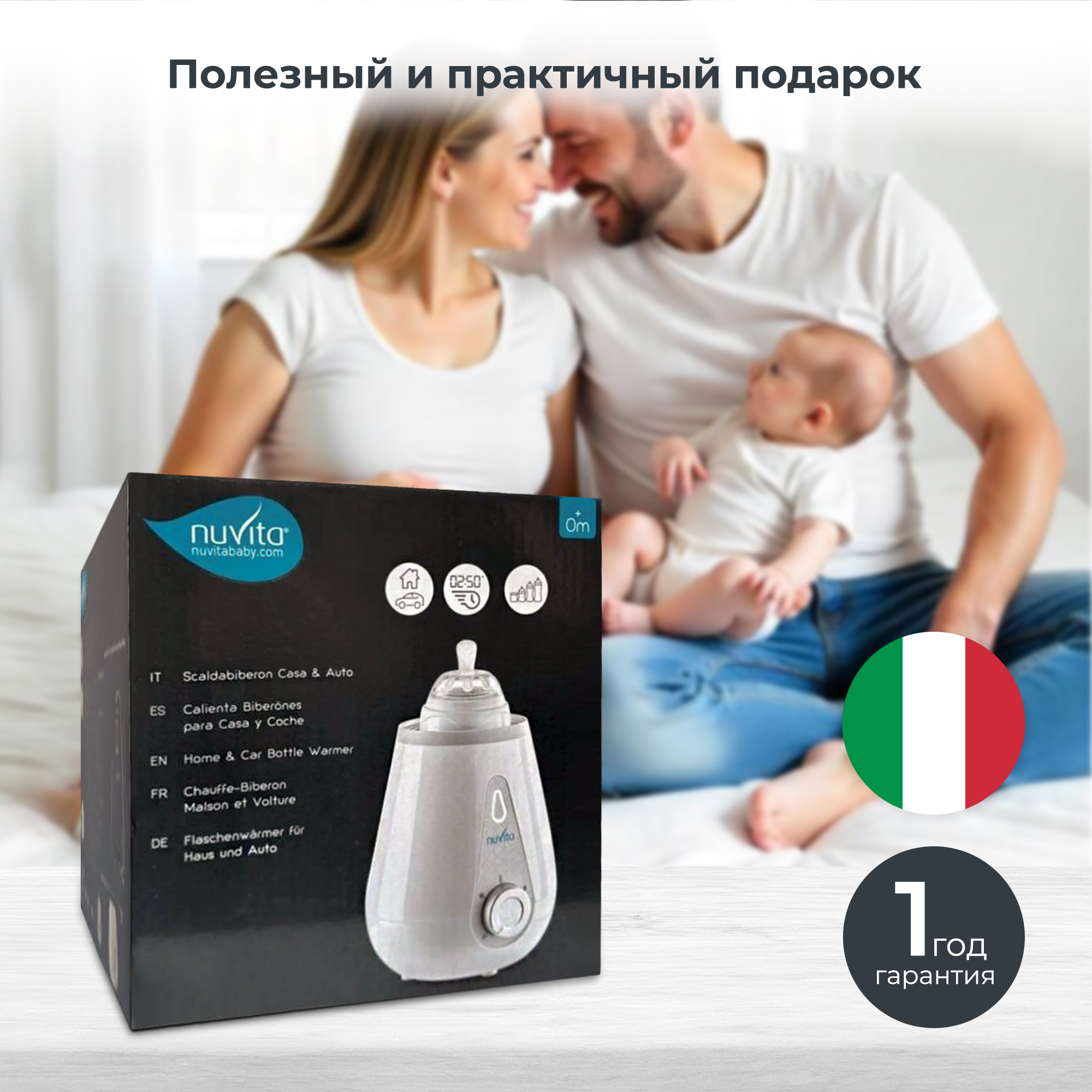 Подогреватель для детских бутылочек Nuvita CASA-AUTO портативный, автомобильный - фото 14