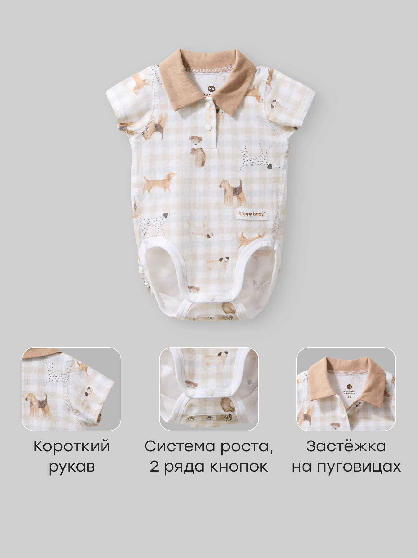 Комплект Happy Baby 90159-0_beige(dog) - фото 4