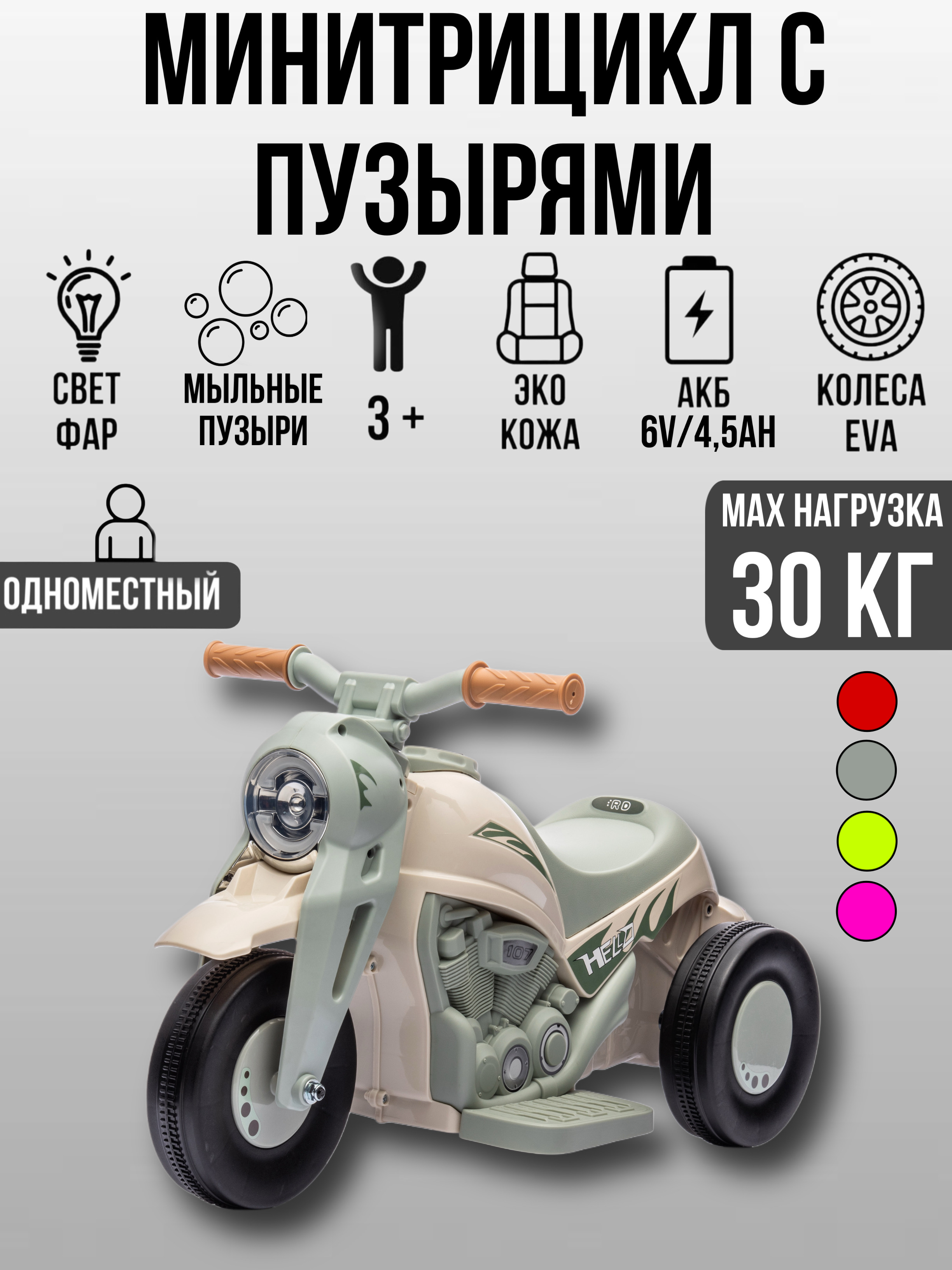 Электромобиль TOYLAND с мыльными пузырями - фото 1