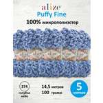 Пряжа с петельками Alize 100г 14 5м 5шт