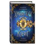 Книга Эксмо Книга Фантазий