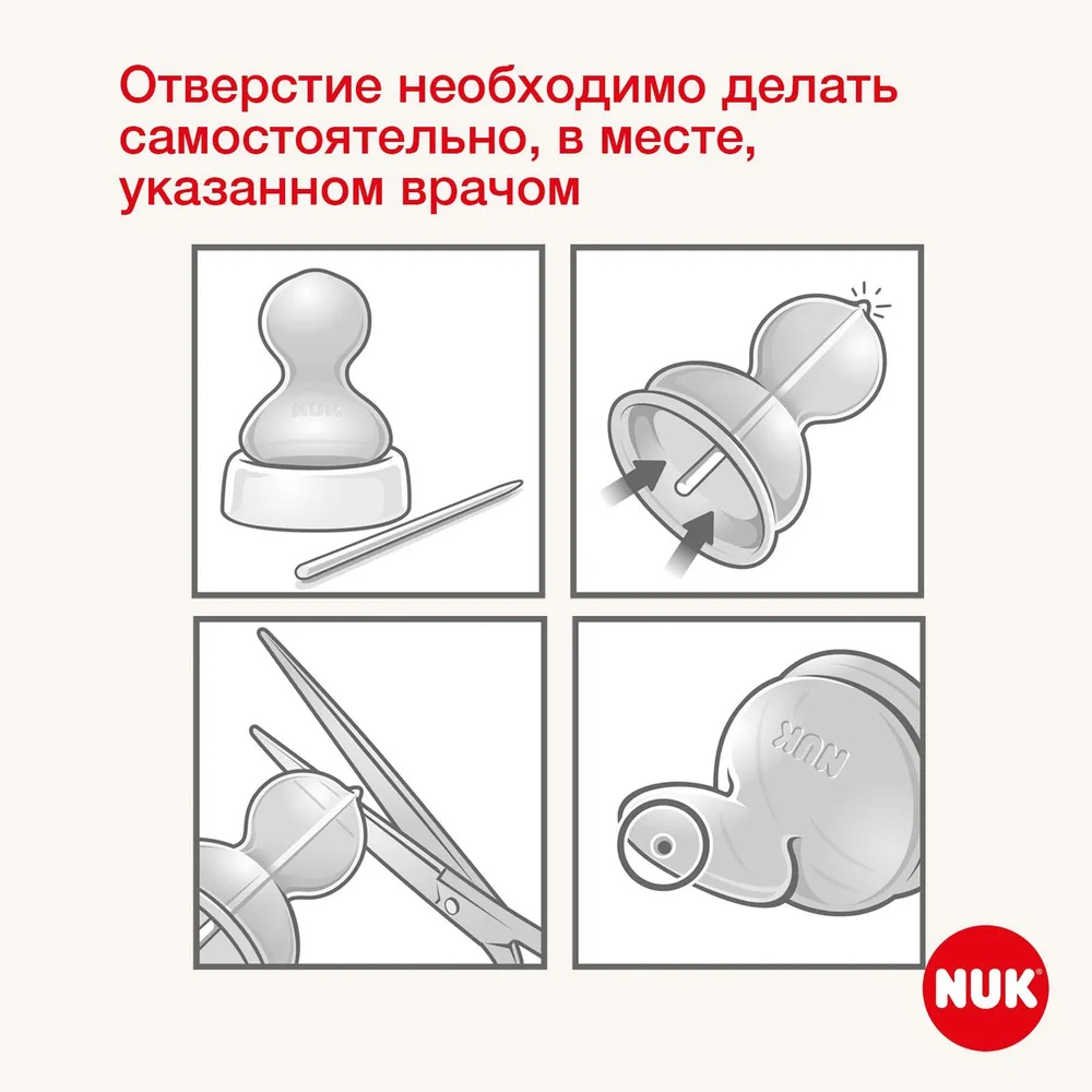 Соска Nuk латекс (медленный поток) - фото 2