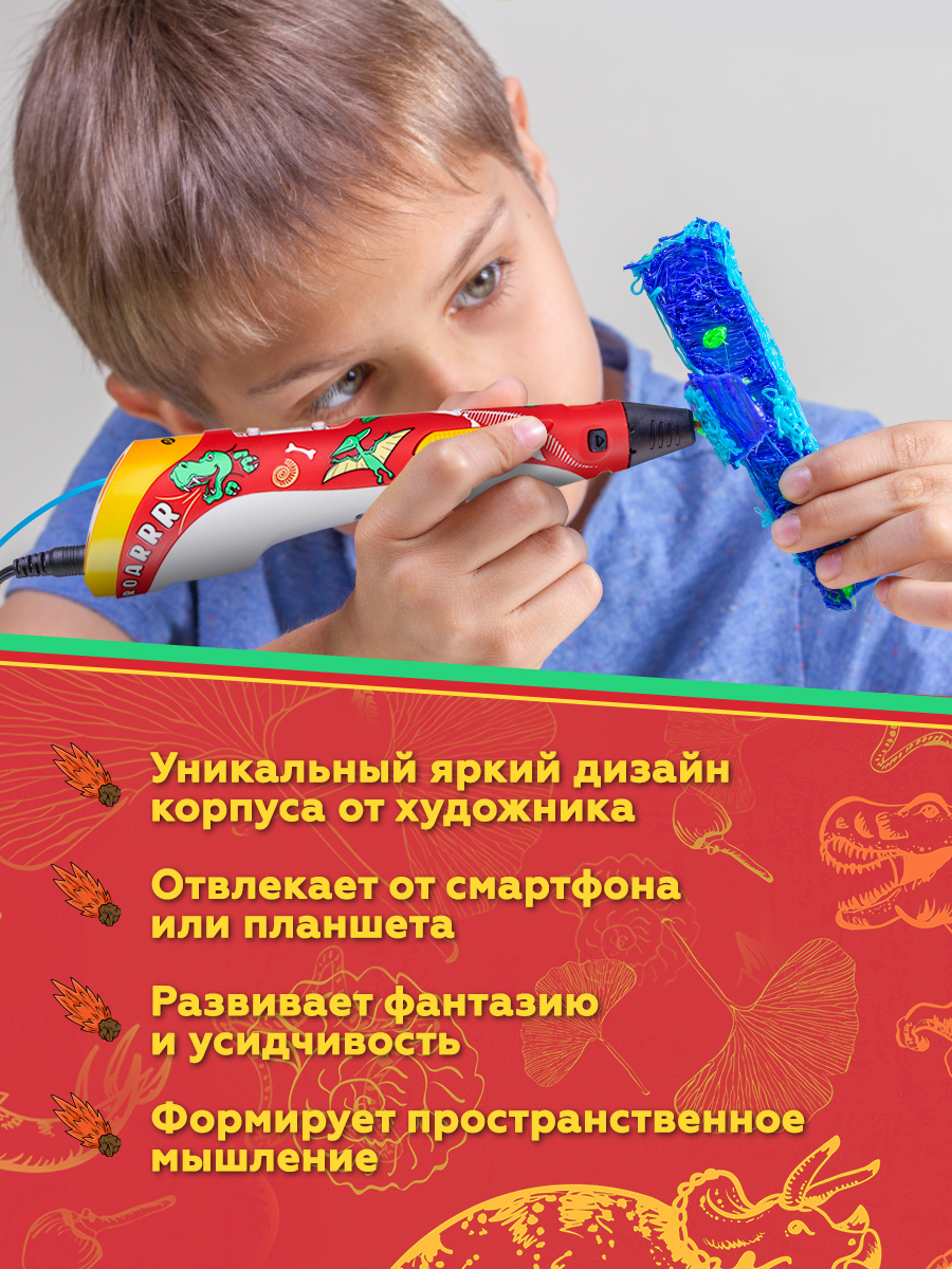 3D ручка Даджет 3Dali Plus DINO - фото 2