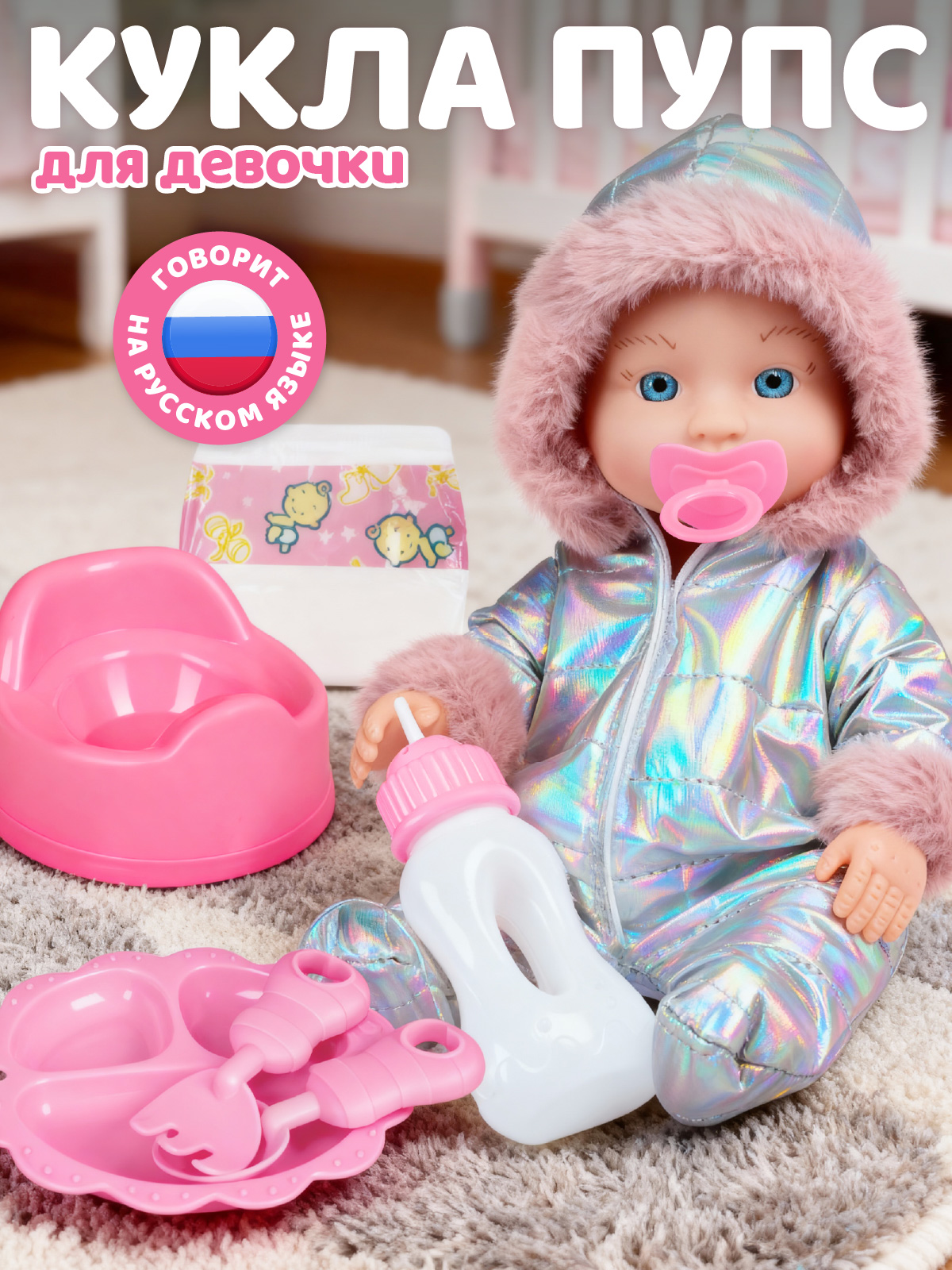 Кукла пупс AMORE BELLO высота 28 см JB0214313 - фото 1