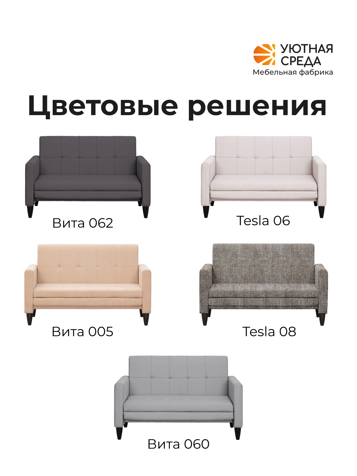 Диван Уютная среда Д500 серый - фото 9